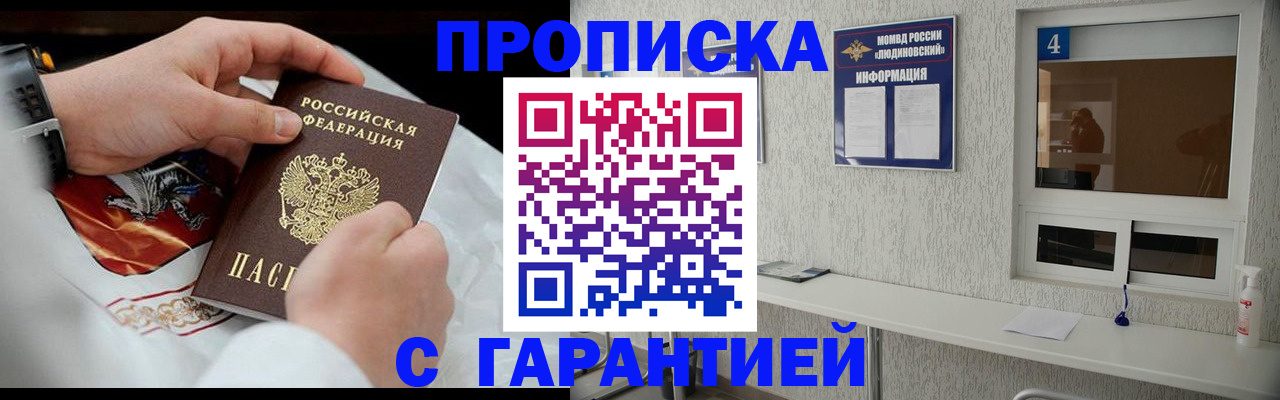 прописка иностранных граждан в Прохладном